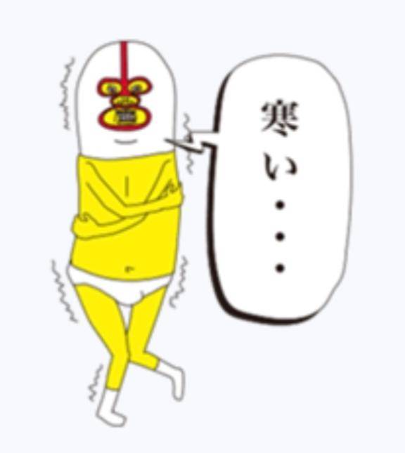 ??人肌恋しい???