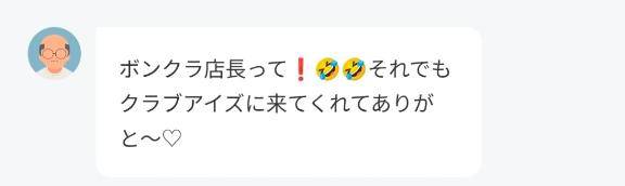 おきにトークw爆笑w