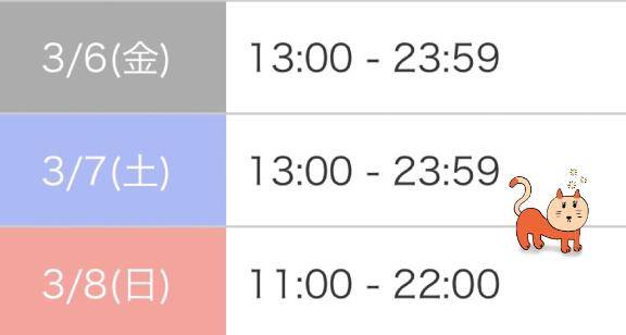 ??今週残りのｴﾁｴﾁに！??