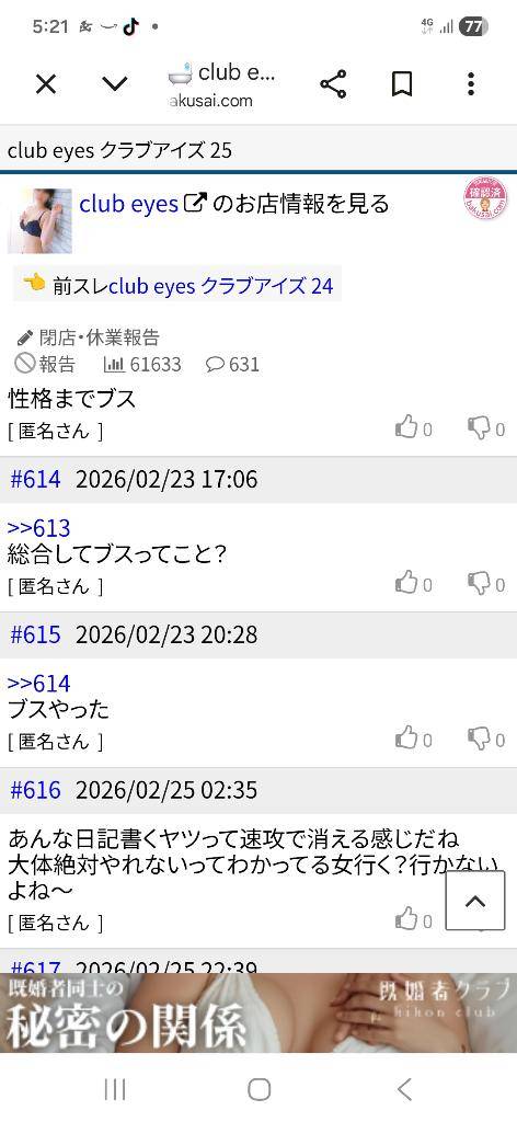 ボーッとしてたら見てしもた笑