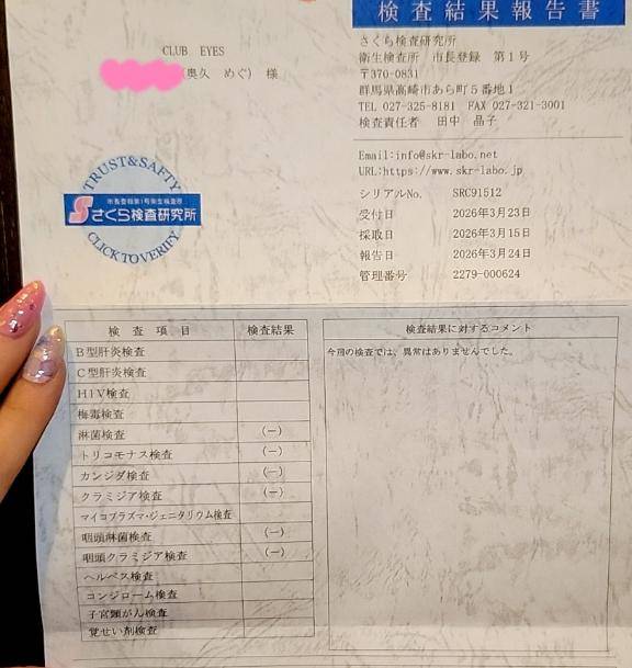 検査結果の報告です??