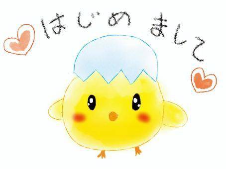はじめまして、みおです?
