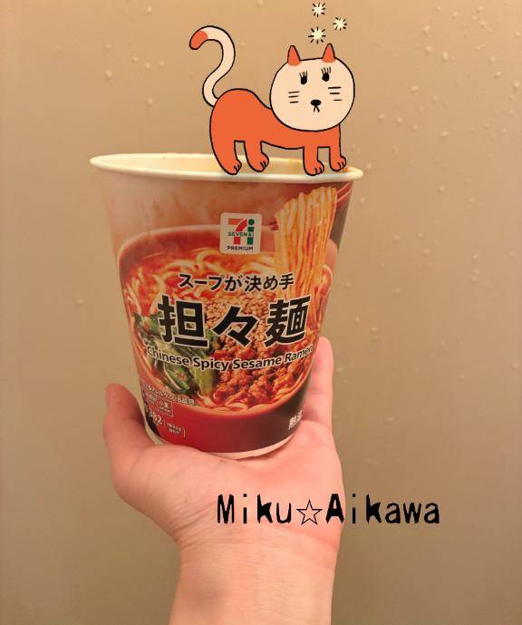 ??食べるよ。??