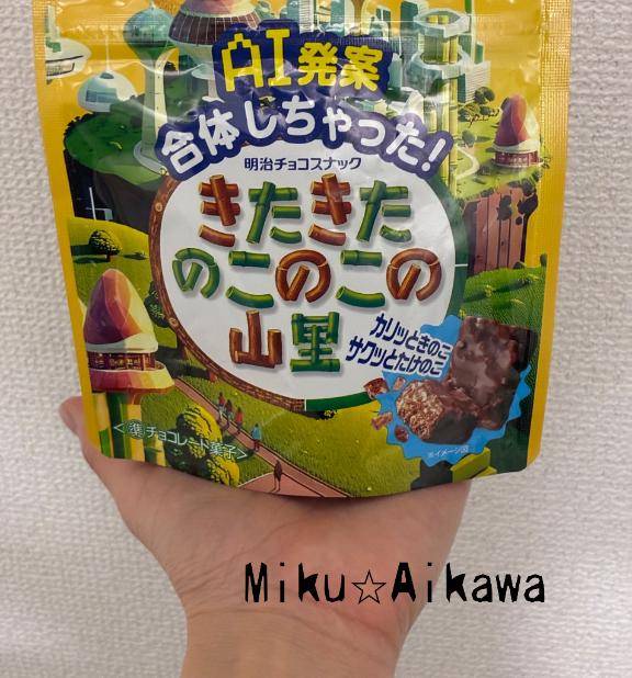 ??食べたよ。??