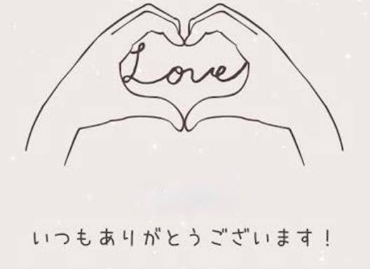 ??④月のありがとう??