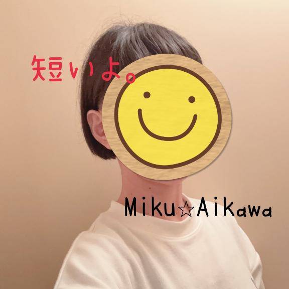 ??短いよ。??