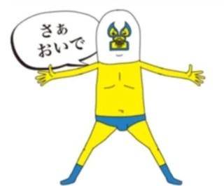 ??みくに???