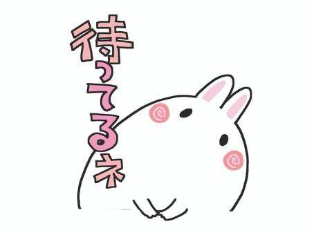 お待たせしました??