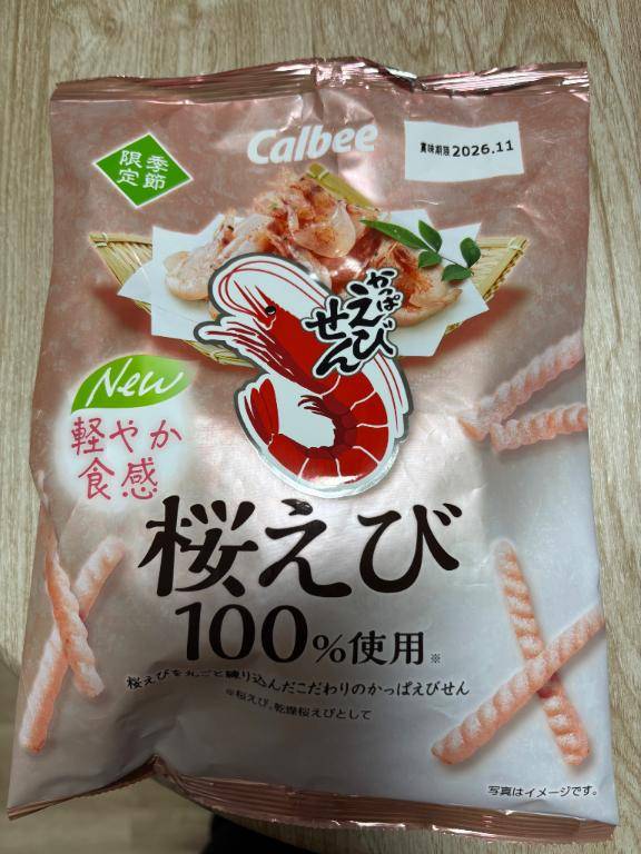おやつ?