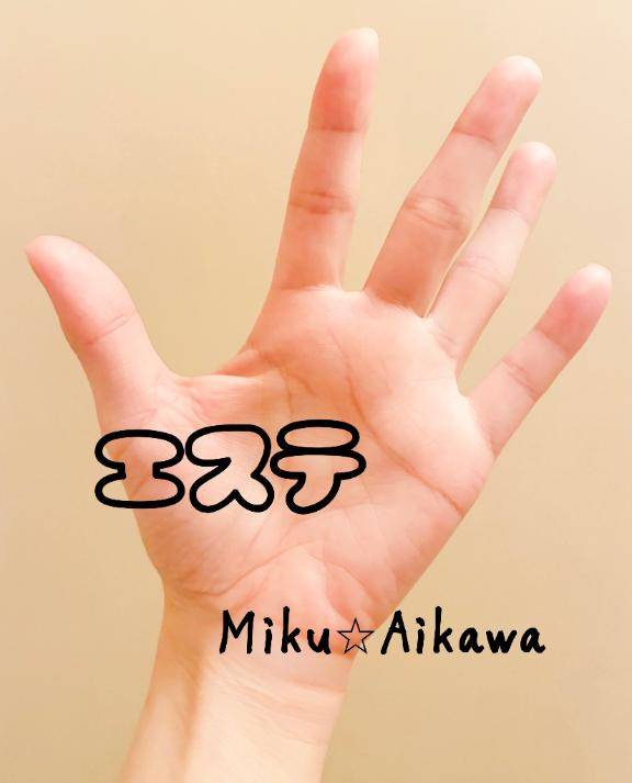相川 みく(club eyes)