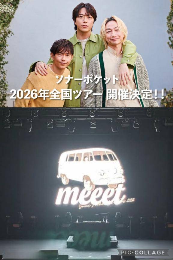 ソナポケのＬＩＶＥで高松に行って来たよ???