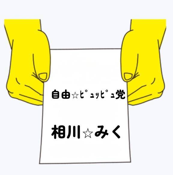 ??トリセツ！??