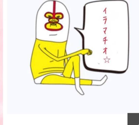 ??ｲﾗﾏﾁｵ??