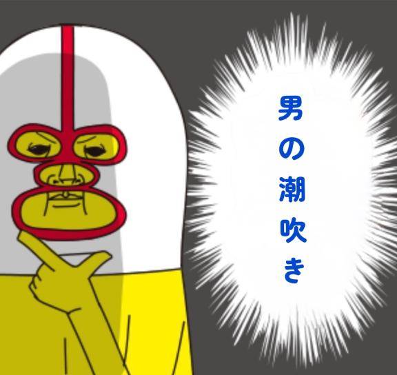 ??解説！??