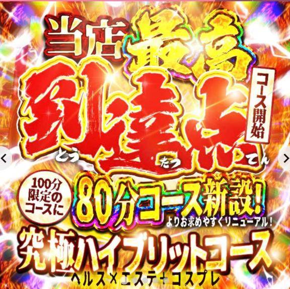 ??②倍！??