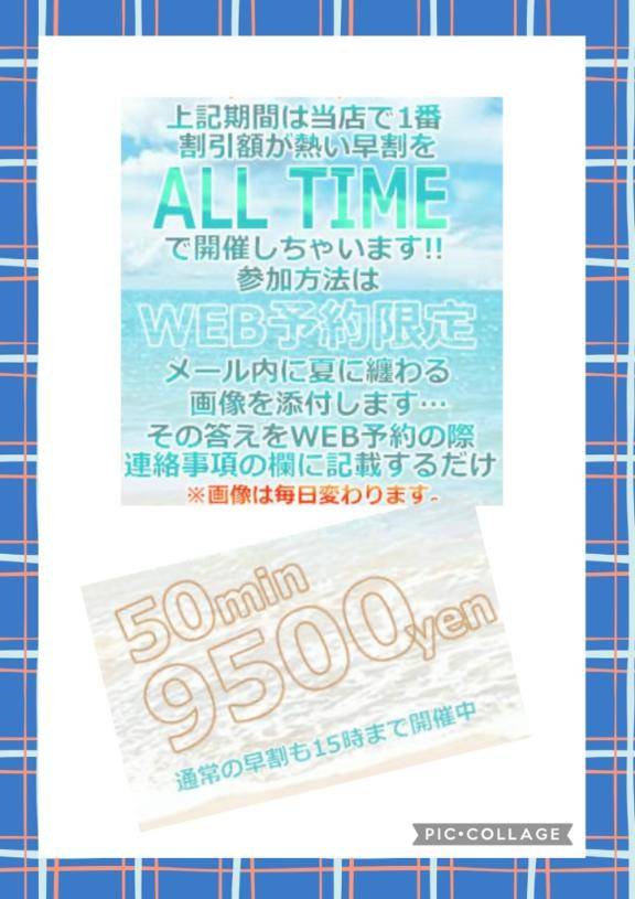 ??日曜日まで???