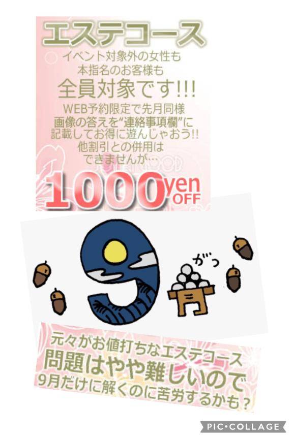 ??⑨月のｲﾍﾞﾝﾄ???