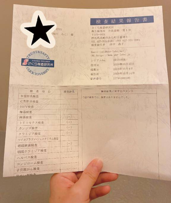 ??安心して???