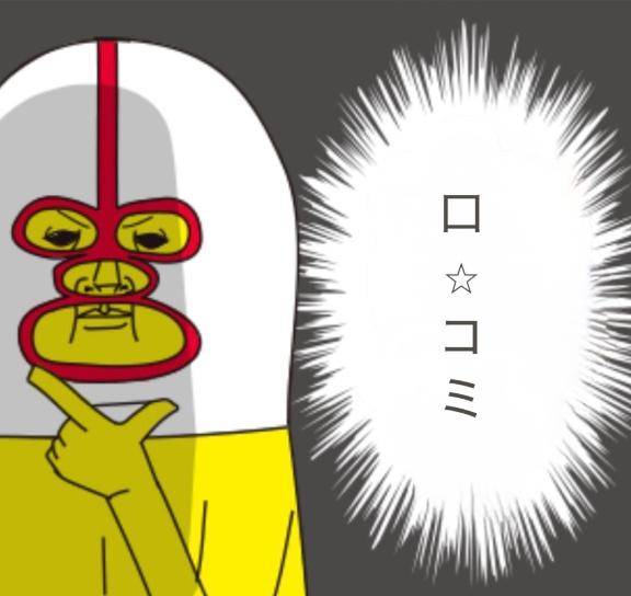 ??口ｺﾐ！??
