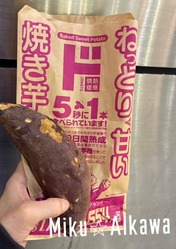 ??秋は焼き芋！??