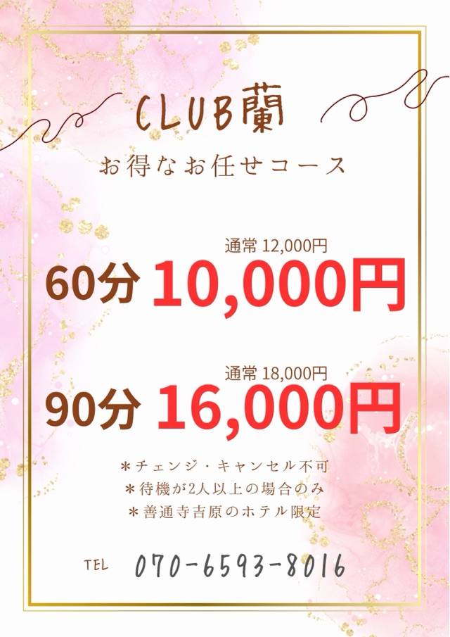 すぐにご案内可能♡