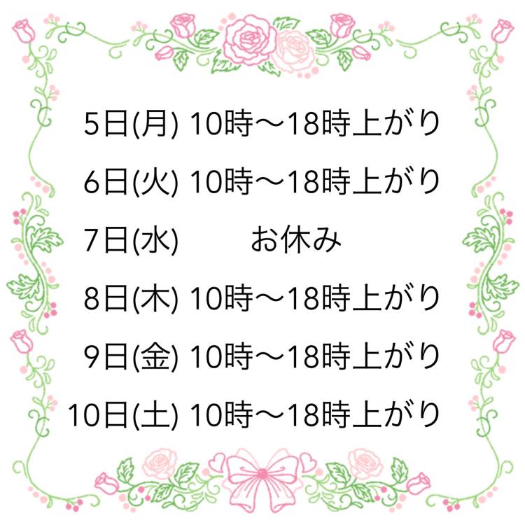 出勤予定☆彡