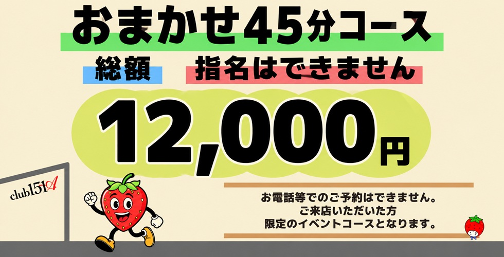 club151A(高松ソープ)