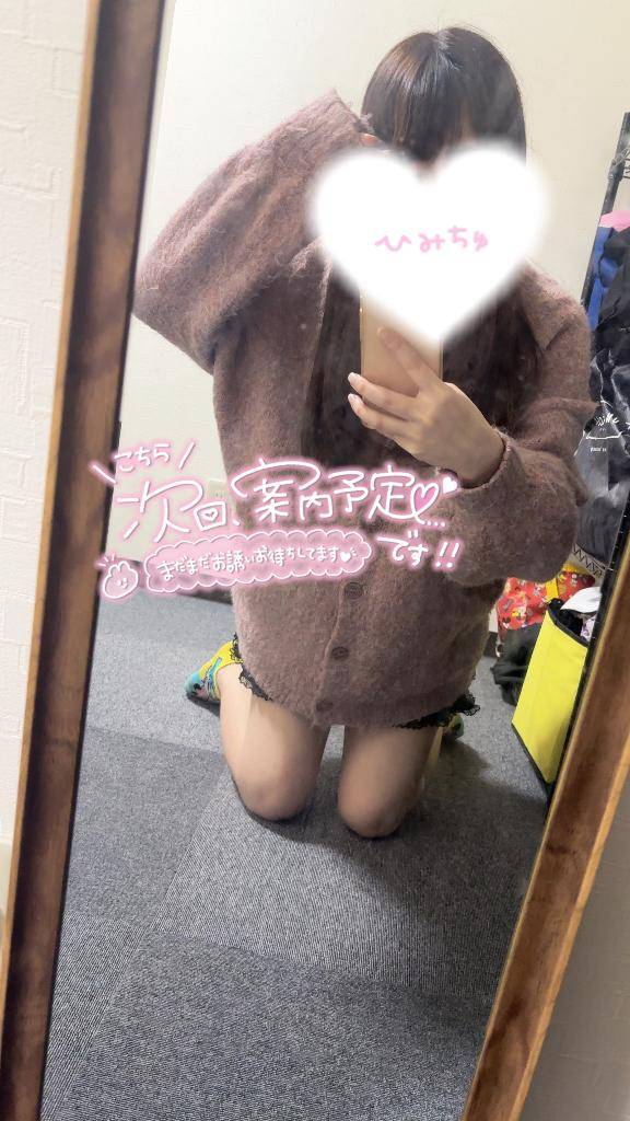 お休み中