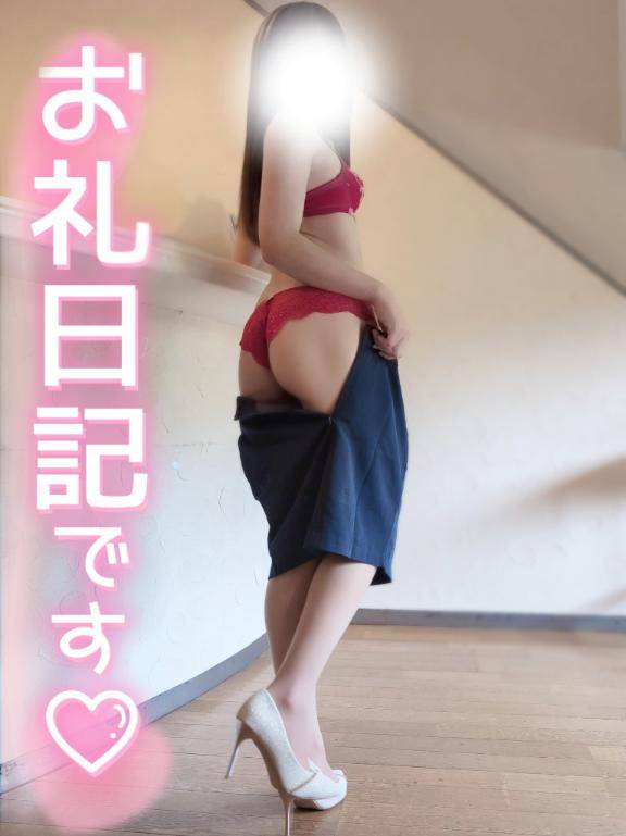 今日の御礼?