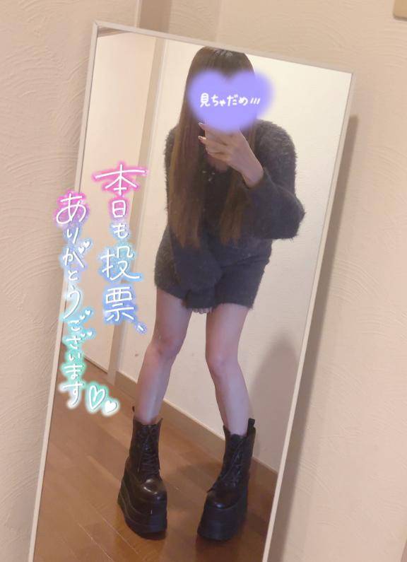 あかりちゃんに入れてね?