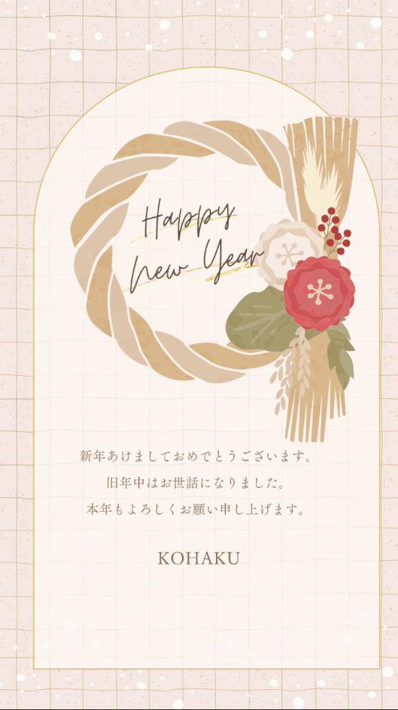 あけましておめでとう?