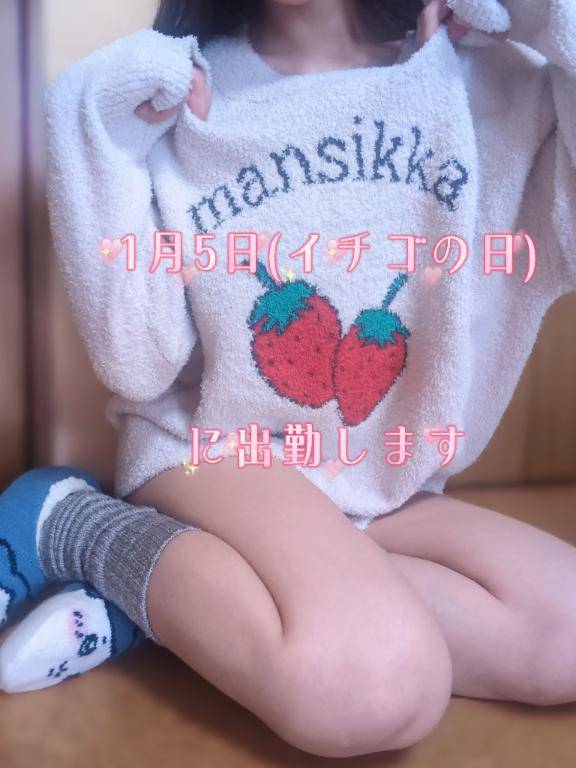 好きと嬉しいが重なる日?