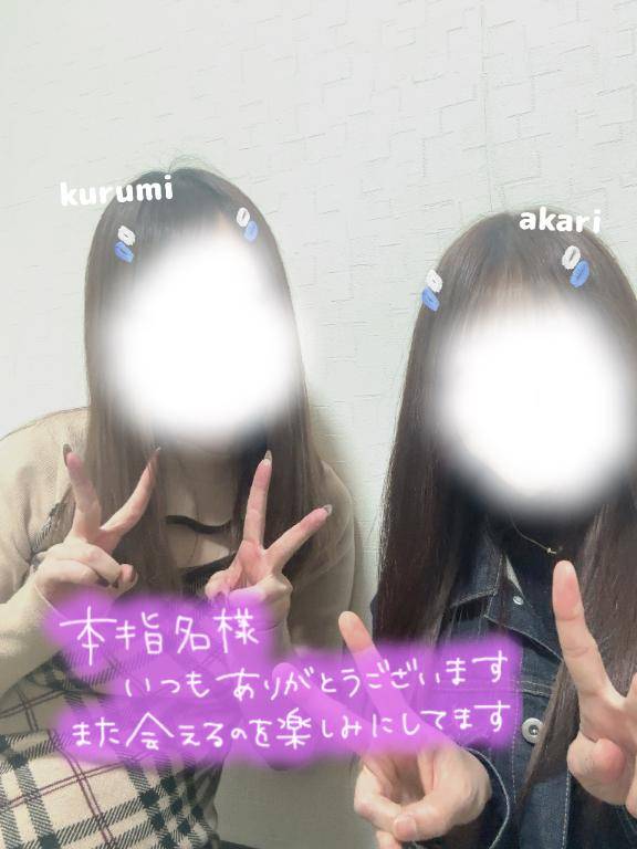 本日もありがとう?