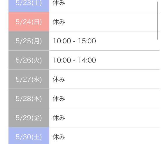 来週?