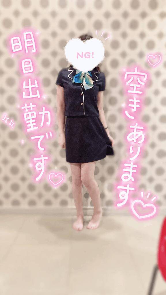 明日！?