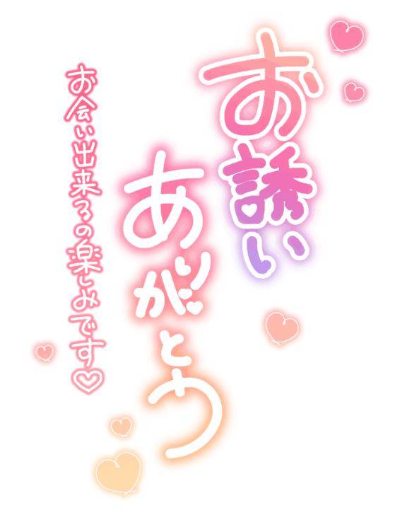 ありがとうございます🩷🩷🩷