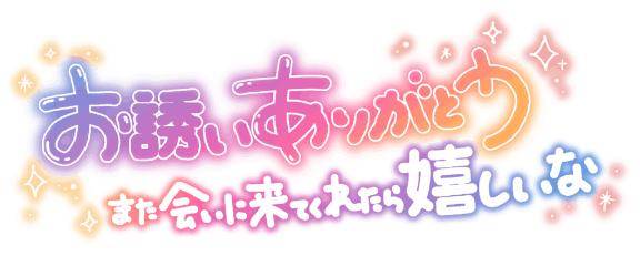 ありがとうございます🩷