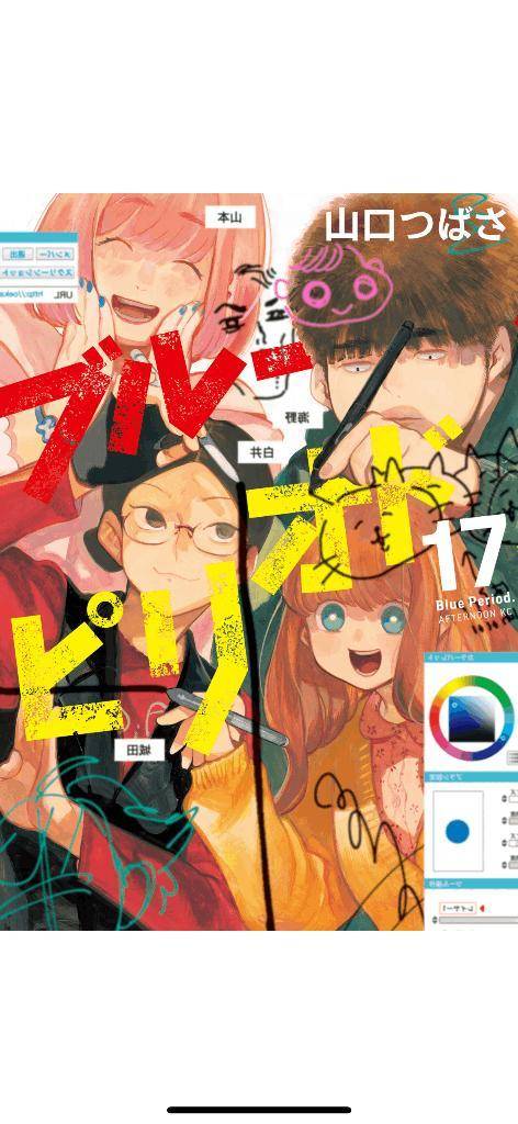 絵が好きな人にはたまらない激アツ漫画🖼