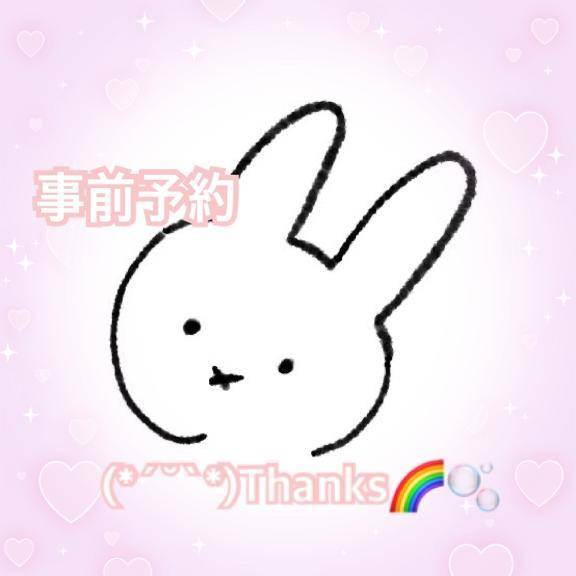 🌈💖 6.25.事前予約ありがとう🌈💖