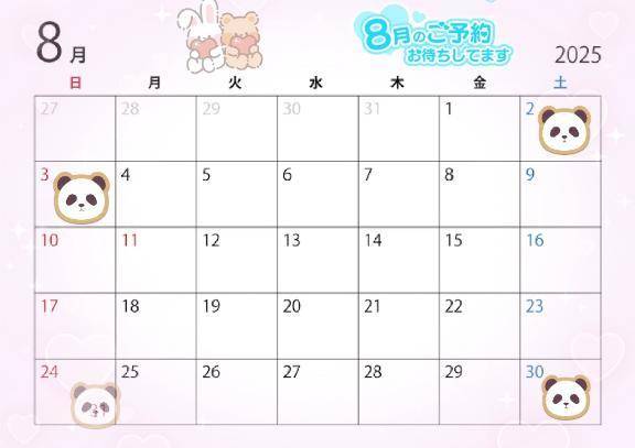 🌻8月シフト🌻
