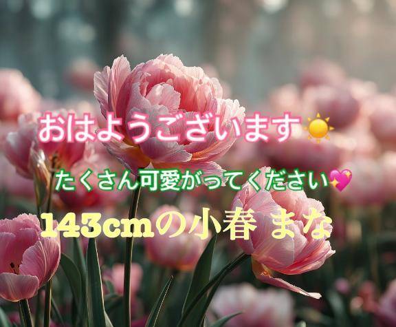 🌈⸝⸝꙳ おはよう ♡🌈⸝⸝꙳
