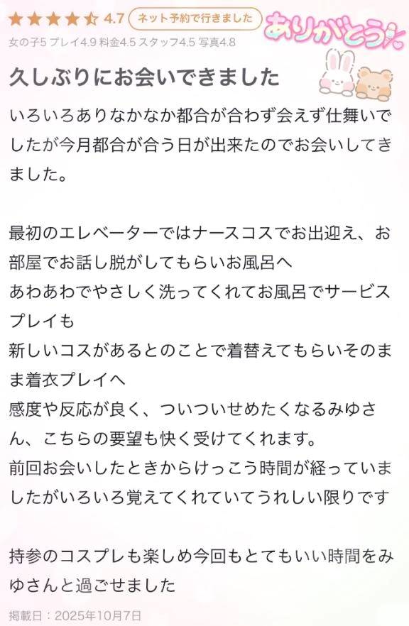 口コミありがとう🐱💗
