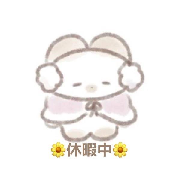 おやすみ日😪