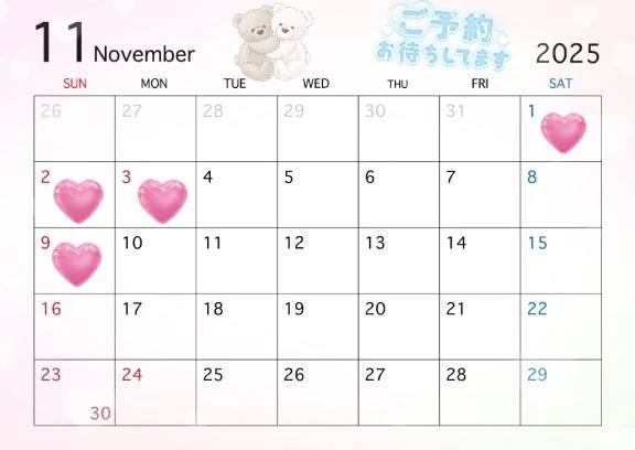 🤍11月シフト🤍