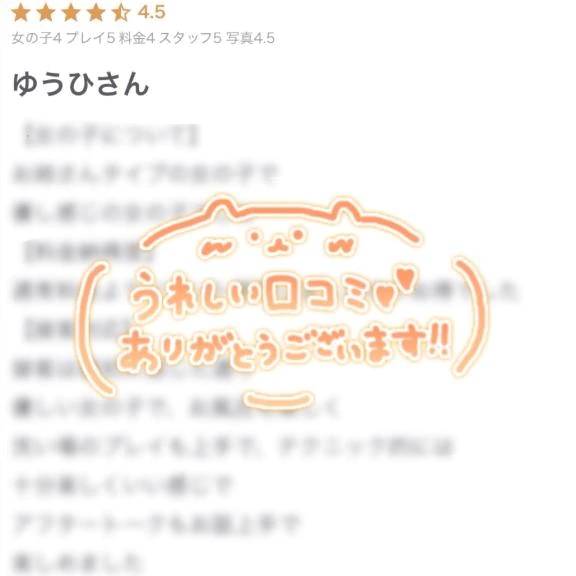 【お礼写メ日記】