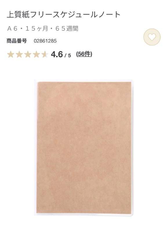 🌼*お気に入り見つけた🤍