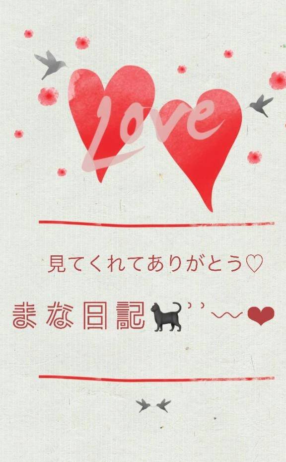 💗かわいくて好き💗