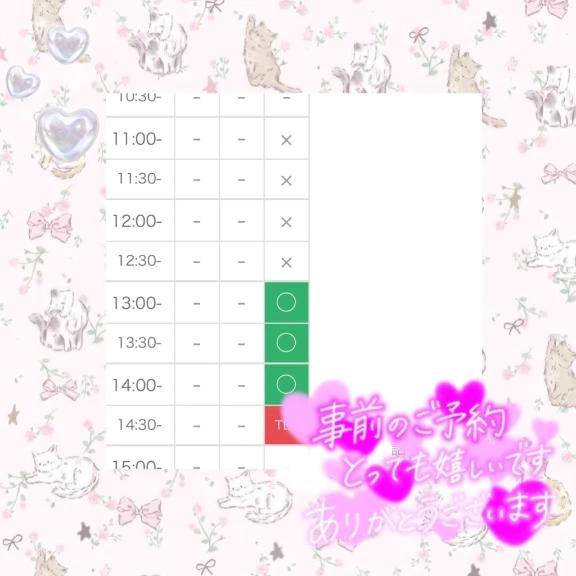 残りわずか🐈‍⬛🎀