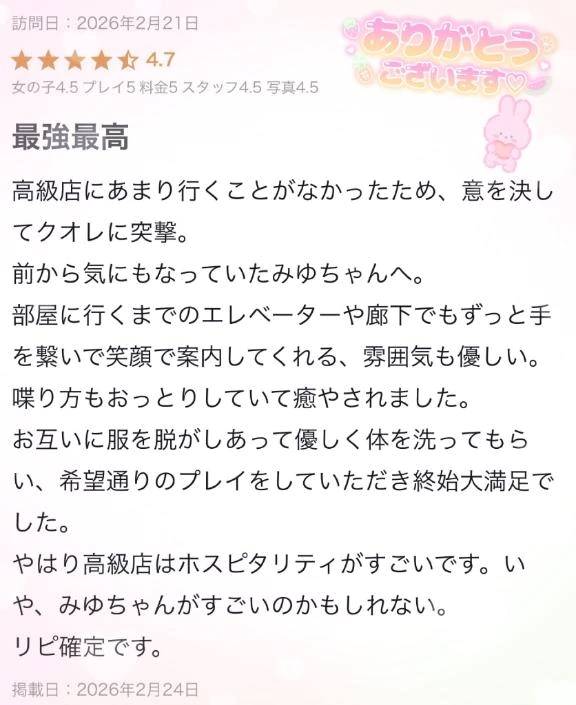 口コミありがとう( *´꒳`* )✨