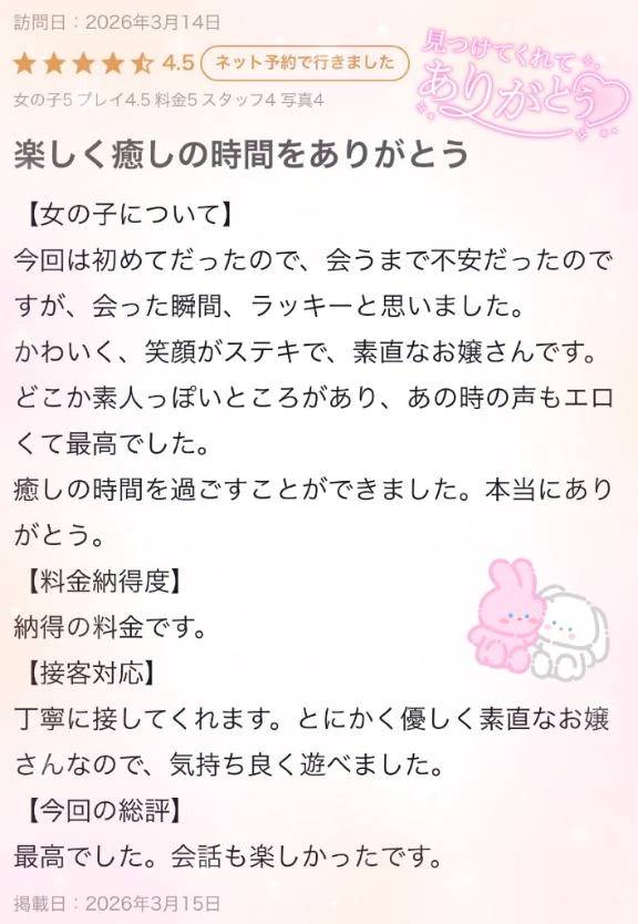 口コミありがとう⁽⁽ଘ( ˊᵕˋ )ଓ⁾⁾🤍